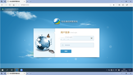 太康无线通信对讲调度网管系统