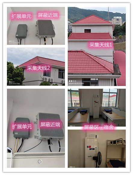  太康某武警部队宿舍屏蔽案例（数字信令级）