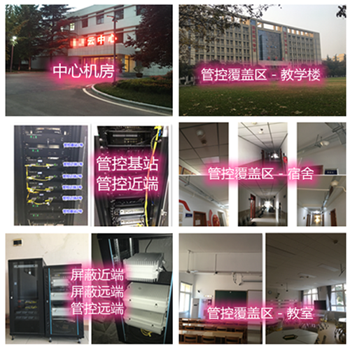 太康某军事院校管控案例（数字信令级）