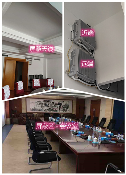 太康某机关单位会议室屏蔽案例（数字信令级）